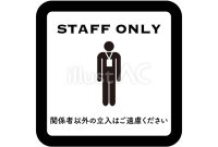 関係者以外立ち入り禁止 案内表記イラスト - No: 23683805|無料イラスト・フリー素材なら「イラストAC」 Impact Of Inflation On Investment Strategies Today